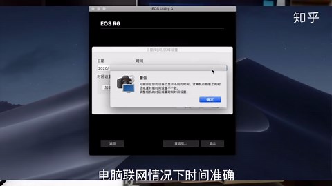 050玩转EOS R6（五） 连接电脑、增加风格文件
