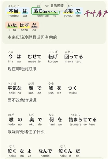 #日语版没出息#没出息#日语歌学日语#日语歌曲推荐#人気曲