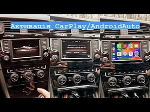 Активація AppleCarPlay та AndroidAuto на автомобілях VW, SKODA, SEAT