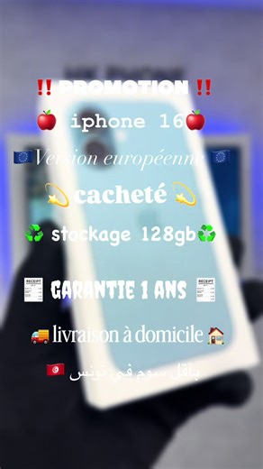 🔥Promo 🔥 📱iphone 16 cacheté 📱 🇪🇺version européenne 🇪🇺 Garantie 1 ans Livraison 🚚 à domicile 🏡 ☎️23.995.090☎️