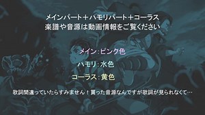 FictionJunction feat. LiSA「from the edge」ボーカル譜（ハモリ・コーラス付き）を作ってみました