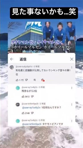 1位確かに笑 #shorts #おもしろ #面白い #共感できる #cm