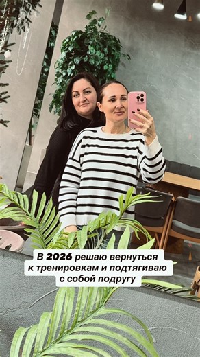 Клинический психолог| Та самая взрослая аутистка on Instagram: "Я тренер, нутрициолог, психолог; занималась силовыми с 2016 по 2024 гг, 2025г. стал кризисным для меня и я активно не тренила))) 2026 - эпоха возрождения контакта тела и мыслей, поэтому я вернулась, но не одна, а в компании со своей очаровательной подругой, которая говорит, что ей очень повезло, что у неё есть личный безоплатный тренер 🥹🫂 Не переключайтесь, тут будет интересно, мы сами себе бросили вызов 💪🏻🤝 Это блог клиническо