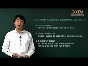 제 1강 패턴매매기법을 익히기 전 준비해야 할 사항들 소개