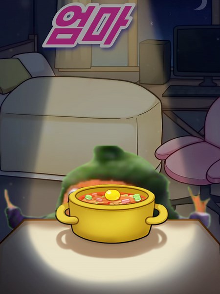 무덕이로 만든 라면, 엄마 몰래 즐기기