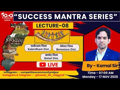Success Mantra Series | Lecture - 08 | Target CGPSC Pre 2025| CG | Komal sir | #cgpscpre