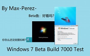 (20220720)最好看的Beta之一：Windows 7 Build 7000(Beta)测试
