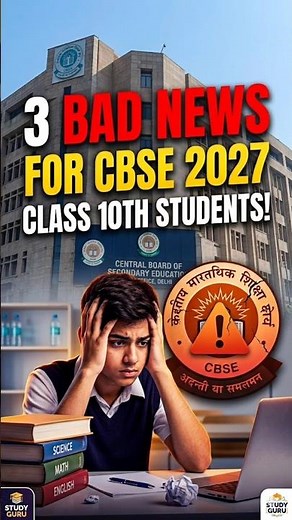 Bad news for class 10th board exam 2027 | Cbse passing criteria 2027 board exam