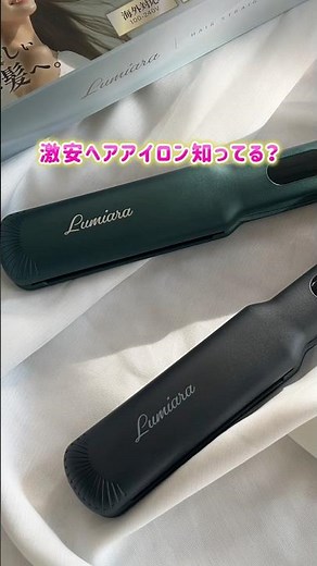 ヘアアイロン、何℃で使ってますか？温度で仕上がりもダメージも全然変わります！