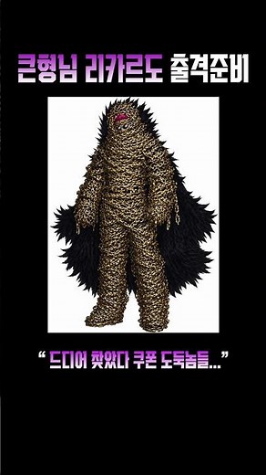 큰형님 리카르도 출격준비 완료 #림버스 #림버스컴퍼니 #림버스 리카르도 #리카르도