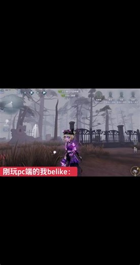 转圈圈不停转圈圈……#第五人格 #第五人格pc端 #第五人格八周年 #你也玩第五人格吗