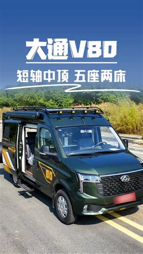 RVCampingCar on Instagram: "This campervan, priced at just over 100,000 yuan, not only shares the same layout as a large motorhome but is also cheaper and easier to drive, making it suitable for daily commuting and long-distance travel. #SAICMaxusE-commerceFestival #SAICMaxus #MaxusMotorhome #Campervan"