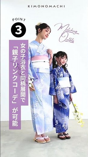 【約5分で簡単着付け】需要急増の「セパレート浴衣（二部式浴衣）」がS・F・LLにサイズ拡充！KIMONOMACHIオリジナル新作セパレート浴衣 #yukata #kimonomachi