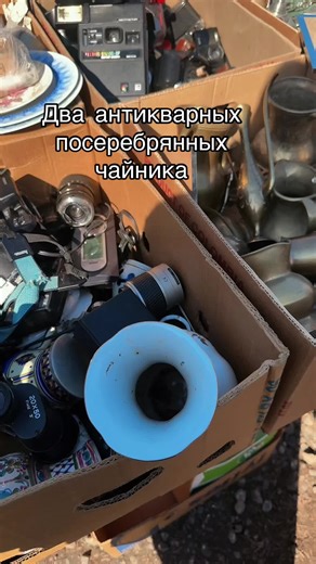 #блошиныйрынок #vintagejewelry #vintageporcelain #фарфор #барахолкагермания