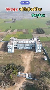 57K views · 729 reactions | Thinking of heading over to the  Itahar Polytechnic College with my drone!  #dronephotography #itaharpolytechnic #westbengal #reelsvideoシ #Itahar #Raiganj #arkapravoroy | Arkapravo Roy | Facebook