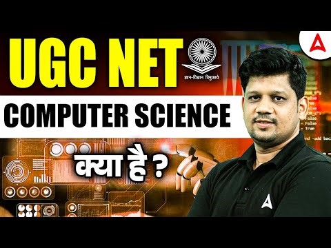UGC NET Computer Science Kya Hai ? | UGC NET Computer Science Syllabus & Exam Pattern