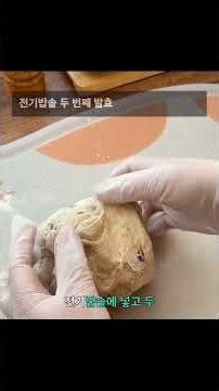 전기밥솥으로 만드는 쉽고 고소한 통밀빵