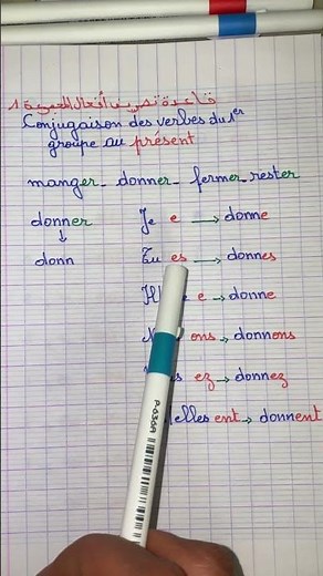 تصريف الأفعال في الحاضر الدلالي la conjugaison des verbes du premier groupe au présent
