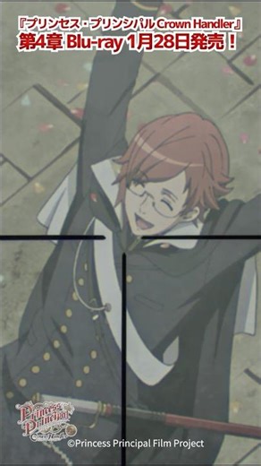 【開幕】プリンセス・プリンシパル Crown Handler 第2章 #プリプリ #pripri #アニメ