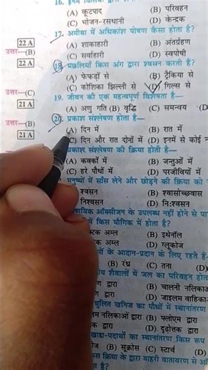 class 10th science objective