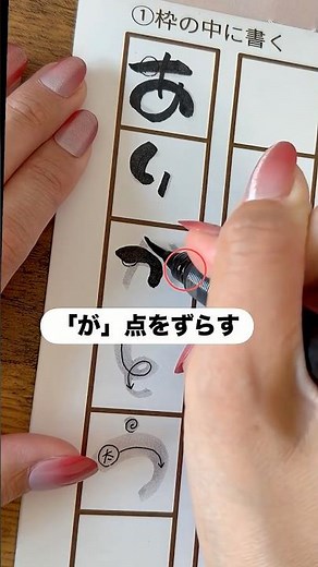 優しさが伝わる【ありがとう】筆文字の書き方 #筆ペン #手書き