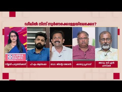 'തൃശൂരിൽ ഒരു വാക്ക് ഉരിയാടാത്ത CPIM ന്റേതാണോ സംഘപരിവാർ വിരുദ്ധ പോരാട്ടം?' | Dr. Jinto John