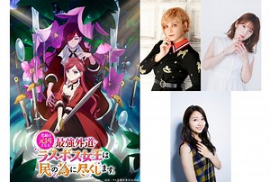 『悲劇の元凶となる最強外道ラスボス女王は民の為に尽くします。』2023年7月TVアニメ化決定！　ファイルーズあいら出演 | アニメイトタイムズ