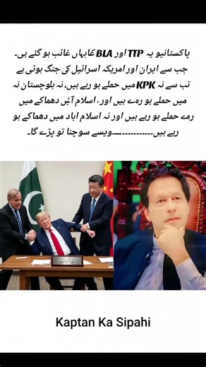 Pakistan, BLA & TTP Silent? Iran vs USA Israel War Impact | Imran Khan Analysis 2026