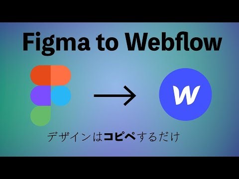 Webflowの始め方・使い方・CMS設定【2025年版完全ガイド】