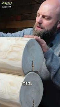 What you need to know about #woodenwood sealant for log houses