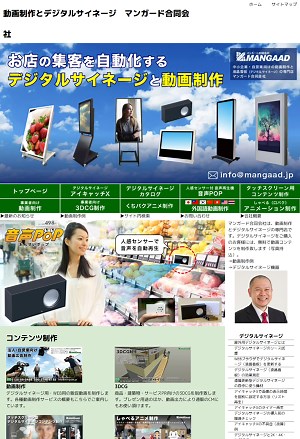 ブラウザでデジタルサイネージ用のテロップを作る