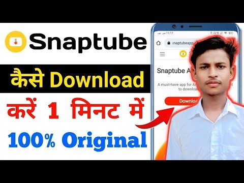 Snaptube apk kaise download kare | how to download snaptube apk | original snaptube download kare