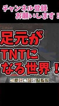 【マイクラ】ダメージ喰らうと即爆散する世界part2/マインクラフト実況動画【ゆっくり実況】 #マイクラ #minecraft #ゆっくり実況#shorts