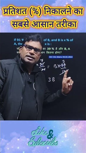 Find Percentages in Seconds | Percentage Problems | Shortcuts & Tricks #math #percents #mathtrick