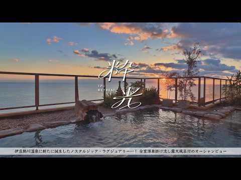 A New Nostalgic Luxury Onsen Hotel in IZU | Ocean view & Private Onsen