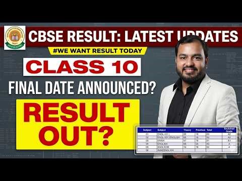 CBSE CLASS 10 RESULT OUT TODAY? | CBSE CLASS 10 WAIT ENDS? | CBSE RESULT 2026 LIVE CHEKING