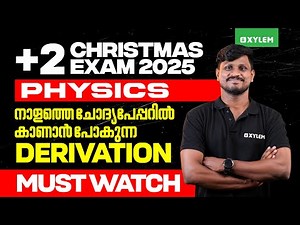 Plus Two Christmas Exam 2025 Physics | നാളത്തെ ചോദ്യ പേപ്പറിൽ കാണാൻ പോകുന്ന Derivation 💯Must Watch..