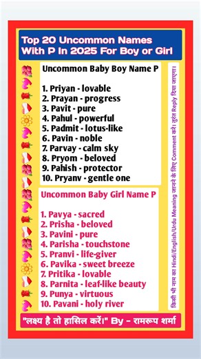 RAM RUP SHARMA on Instagram: "Top 20 Uncommon Names With P In 2025 For Boy or Girl"