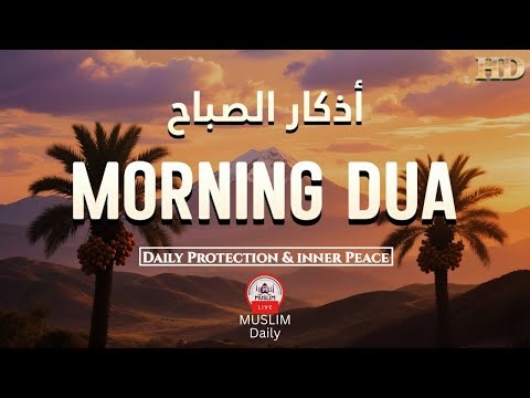 Morning Adhkar (أذكار الصباح) Daily Supplications for Barakah & Inner Tranquility | Muslim Daily
