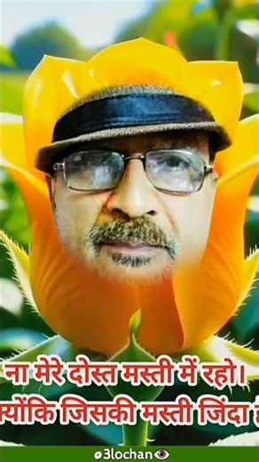 jangal mei raho ya basti mei raho#shorts #youtubeshorts #shortsfeed #trending #motivation #viral