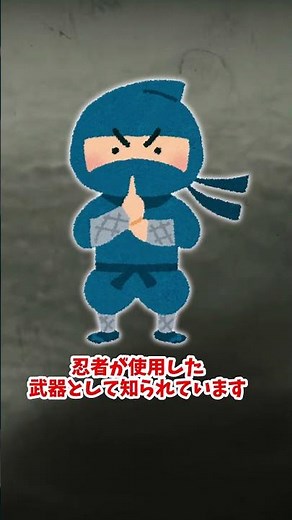 古代インドの武器「チャクラム」 #Shorts