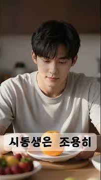 명절때 취직도 못 한 시동생 무시하던 형수의 최후