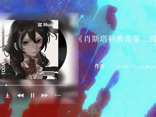 伪playist歌单——爱＆孤独＆交响诗（oc代表曲）