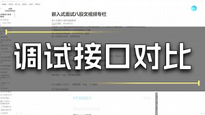 嵌入式面试八股文（JTAG 与 SWD 的区别）