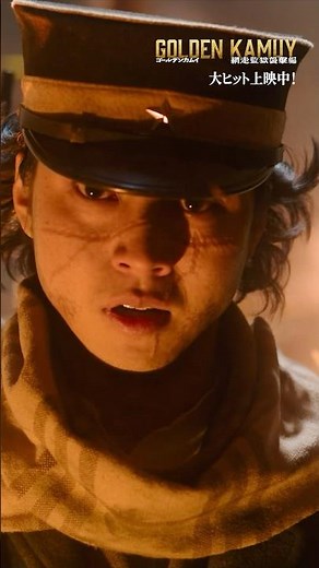 本編映像【俺は不死身の杉元だ！】『ゴールデンカムイ 網走監獄襲撃編』大ヒット上映中！