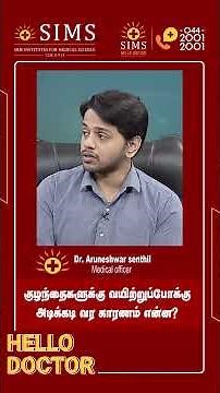 Why Do Children Get Frequent Diarrhea? | Causes & Prevention | Hello Doctor