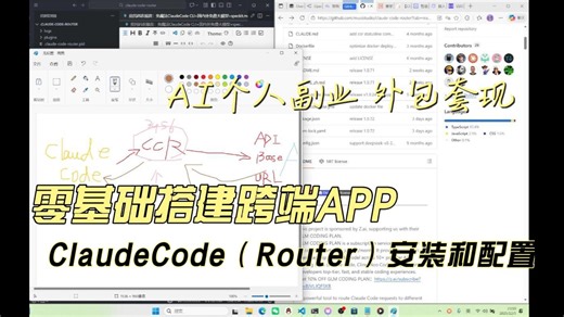 AI编程系列2 Claudecode（Router）安装和配置