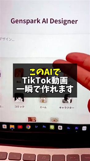 やばいAI見つけたので解説します✨#tiktok攻略 #tiktok初心者 #ai活用 #動画編集