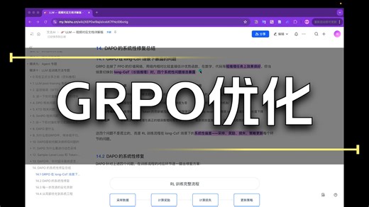 151.LLM Post-Training专题：DAPO 的系统性修复总结