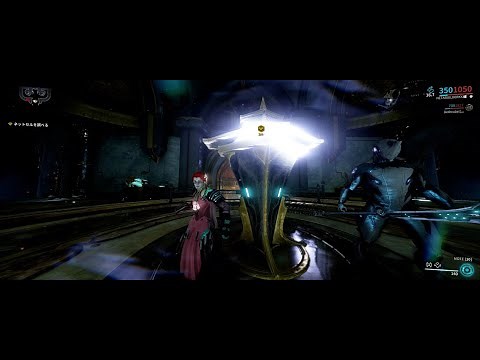 [Warframe]まさかのアレだけ！ネットセルらくちんソロ攻略